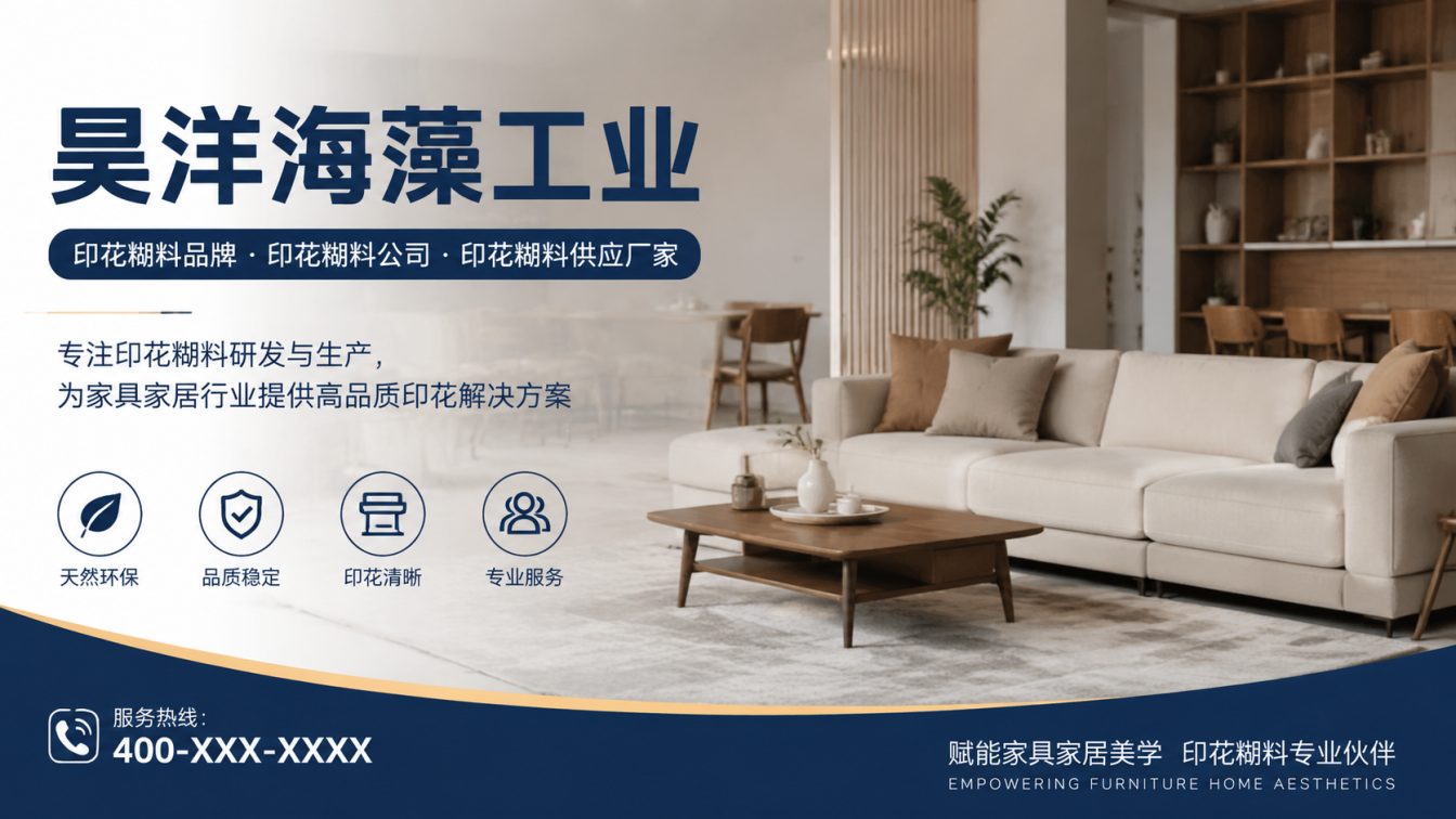 安丘年产6000吨糊料产线